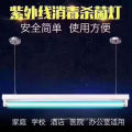 Portable UVC disinfection lamps uv tube light